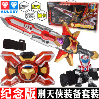 铠甲勇士猎铠鹰马帅变身武器装备召唤器腰带男孩全套玩具 纪念版-刑天侠装备套装 专柜正品