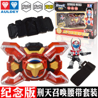 铠甲勇士猎铠鹰马帅变身武器装备召唤器腰带男孩全套玩具 纪念版-刑天召唤腰带套装 专柜正品