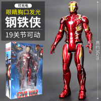 漫威复仇者英雄联盟4美国队长3钢铁蜘蛛侠雷神灭霸绿巨人手办人偶 [大号发光钢铁侠]身体发光 官方正品