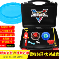 飓风战魂5玩具陀螺罗儿童套装战神之翼烈破炎龙碧影神弓v 入门版战神之翼+磁吸版烈破炎龙