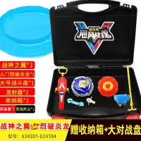 飓风战魂5玩具陀螺罗儿童套装战神之翼烈破炎龙碧影神弓v 入门版烈破炎龙+磁吸版战神之翼