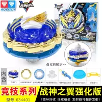 飓风战魂5玩具陀螺罗儿童套装战神之翼烈破炎龙碧影神弓v 强化版-战神之翼赠陀螺盘