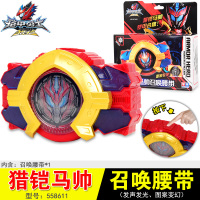 铠甲勇士猎铠马帅鹰帅升级纪念版召唤器腰带玩具凯甲变身全套装备 基础召唤腰带[猎铠马帅]