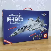山东舰直18航母载直升机歼15航空母舰战斗机积木玩具兼容乐高 歼-15舰载战斗机-202055-大型