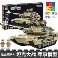 儿童积木玩具坦克世界军事系列成人拼装拼插兼容乐高积木1-3-4-12岁早教启智玩具男女孩生日 艾布拉姆斯MIA2