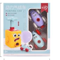 儿童空气动力车抖音同款生日节日创意儿童惯性滑翔小汽车男女孩实验幼儿园气球动力玩具车 黄色