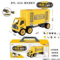 DIY拆装模型玩具车工程车玩具挖掘机推土机模型礼盒装 货柜车