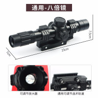 玩具配件15倍镜全息配件海螺八倍4倍6倍榴弹炮红点手电红外支架水晶弹快拔套包 8倍镜