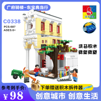 宝宝儿童积木4-12岁创意城市生活男女孩街景建筑系列积木兼容乐高拼装拼插缤纷城市模 广府骑楼-东宝典当行(687片积木)