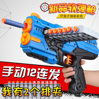 儿童吸盘软弹海绵子弹3-6岁小孩玩具安全EVA软弹射击男孩生日玩具 蓝色12连发手枪+16发吸盘弹+2个战术射瓶