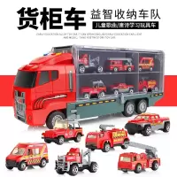 多功能收纳大货车 儿童玩具惯性合金车仿真模型套装消防车军事车云梯挖土掘机工程车小汽车玩具 消防收纳大货车+6种合金消防车