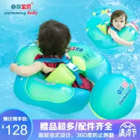 儿童游泳圈男孩女孩游泳池沙滩玩具婴儿洗澡游泳玩具防翻防呛水安全泳圈宝宝游泳池 XL(兜+跟屁虫)(2-6岁25-44斤)