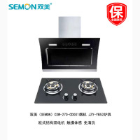 SEMON双美厨卫电器高端 双灶台灶具 油烟机 大力吸油 CXW-270-CD001烟机+JZY-YB52灶具