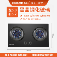 科王(CALLONE)厨卫电器 聚能灶燃气灶双灶 热电偶感应 熄火保护JZY(T.R) KZ05