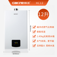 科王(CALLONE)厨卫电器燃气热水精准控温零冷水无氧铜水箱13 L恒温热水 HC12