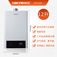 科王(CALLONE)厨卫电器燃气热水精准控温零冷水无氧铜水箱13 L恒温热水 HC13A