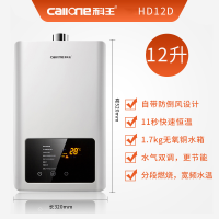 科王(CALLONE)厨卫电器燃气热水精准控温零冷水无氧铜水箱13 L恒温热水 HD12D
