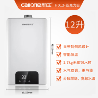 科王(CALLONE)厨卫电器燃气热水精准控温零冷水无氧铜水箱13 L恒温热水 HD12亚克力白