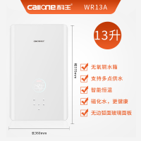 科王(CALLONE)厨卫电器燃气热水精准控温零冷水无氧铜水箱13 L恒温热水 WR13A