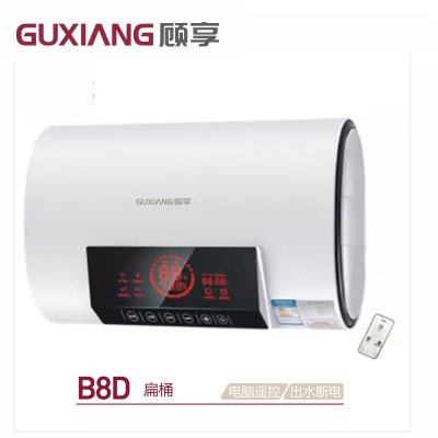 顾享(Guxiang)厨卫电器 家用储水式电热水器 B8D