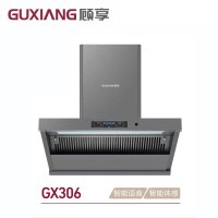 顾享(Guxiang)厨卫电器 大吸力吸油烟机 不锈钢油烟机 GX306