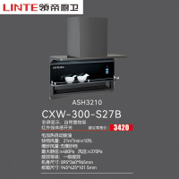领帝(lingdi)厨卫电器 大吸力抽油烟机CXW-300-S27B