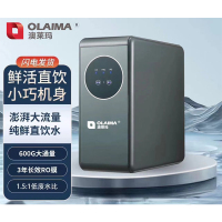 OLAIMA澳莱玛家用净水器 反渗透净水机OLM-A6