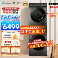 小天鹅(LittleSwan)滚筒洗衣机自动热泵烘干机水魔方洗烘套装TG100V618T+TH100VH617WT