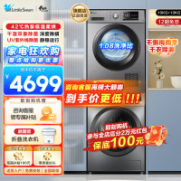 小天鹅(LittleSwan)洗烘套装热泵烘干机滚筒全自动10KG家用大容量高温煮洗梅雨季除湿神器YQ2+03WY