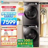 小天鹅TG100SC81+TH100VH81MAX 洗烘套装 超薄全嵌-纤彩 10KG水魔方冷水洗+10KG热泵烘干机