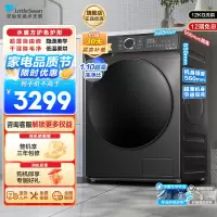 小天鹅(LittleSwan)滚筒洗衣机洗烘一体烘干12KG大容量水魔方护色护形1.1洗净比彩屏超薄TD120V618T