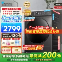 小天鹅(LittleSwan)滚筒洗衣机全自动12公斤大容量水魔方护色护形银离子除菌1.1洗净比超薄TG120V618T