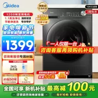 美的全自动滚筒洗衣机10公斤家用大容量变频一级能效1.1高洗净比蒸汽除菌除螨简尚系列MG100V36T家电以旧换新