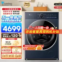 小天鹅小乌梅2.0高奢版滚筒洗衣机10KG 超微净泡水魔方 纯平全嵌1.15高洗净比 减震净科技 智投 TG10DE60