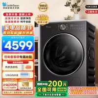 小天鹅小乌梅2.0轻享版10KG洗烘一体机全自动家用 纯平全嵌 超微净泡 AI智能投放 羊毛绿标 大筒径TD10VE20