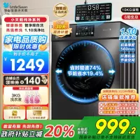 小天鹅(LittleSwan)滚筒洗衣机全自动10KG大容量变频 1.1洗净比消毒洗内衣以旧换新TG100V23PRO