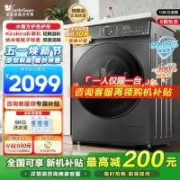 小天鹅(LittleSwan)全自动滚筒洗衣机家用10公斤大容量洗脱一体纳米除菌水魔方冷水洗
