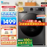 小天鹅(LittleSwan)洗衣机10kg全自动家用滚筒除菌098升级版TG100V098PRO