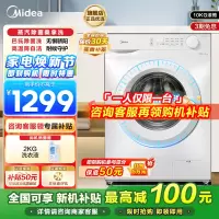 美的(Midea)滚筒洗衣机全自动10公斤超薄巴氏除菌变频蒸汽桑拿羊毛洗简尚系列MG100V11FPR家电国家以旧换新