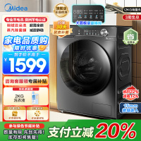 美的滚筒洗衣机全自动 家用12公斤大容量1.1高洗净比蒸汽除菌一级能效省水省电 MG120V36T家电以旧换新补贴