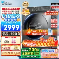 小天鹅12KG滚筒洗衣机全自动家用水魔方12公斤超薄1.1洗净比智能投放内衣洗 以旧换新TG120V618PLUS