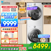 小天鹅(LittleSwan)洗烘套装10KG滚筒洗衣机变频烘干机超薄全嵌小乌梅2.0奶油白S83PROW+83PROW