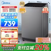 美的(Midea)波轮洗衣机全自动 9公斤大容量全空间抗菌健康除螨洗一级能效 MB90V33B