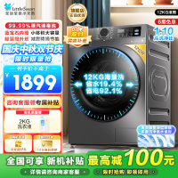 小天鹅(LittleSwan)滚筒洗衣机全自动 12公斤大容量 家用变频节能省电洗脱一体蒸汽消毒高洗净比TG12V20