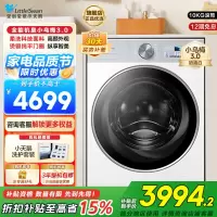 小天鹅(LittleSwan)滚筒洗衣机全自动家用 纯平全嵌[小乌梅3.0奶油白 TG10VE40W]以旧换新