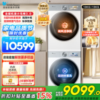 小天鹅套装[小乌梅3.0奶油白]10KG滚筒洗衣机+热泵烘干机纯平全嵌洗烘套装 水魔方超微除菌 变频烘干