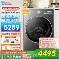 小天鹅小乌梅3.0 全自动家用12KG滚筒洗衣机超微除菌气泡水AI智能投放TG12VE40PRO