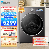 小天鹅(Little Swan)小乌梅3.0高奢版高颜值大容量特色烘,超微除菌气泡水TD12VE40PRO