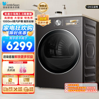 小天鹅机皇小乌梅3.0高奢版高颜特色烘净烘科技,风净衣更净TH12VE40PRO