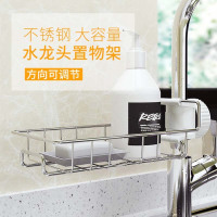 不锈钢水龙头置物架抹布沥水架厨房卫生间可调节水槽收纳架